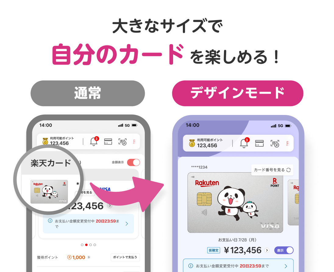 デザインモードなら、大きなサイズで自分のカードを楽しめる！