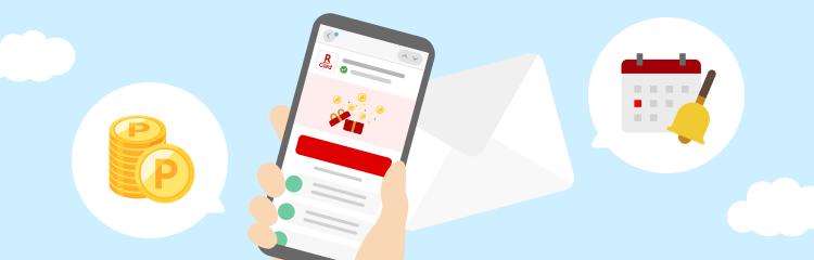 楽天カードではポイントや特典、お得なメールを受け取ることができる