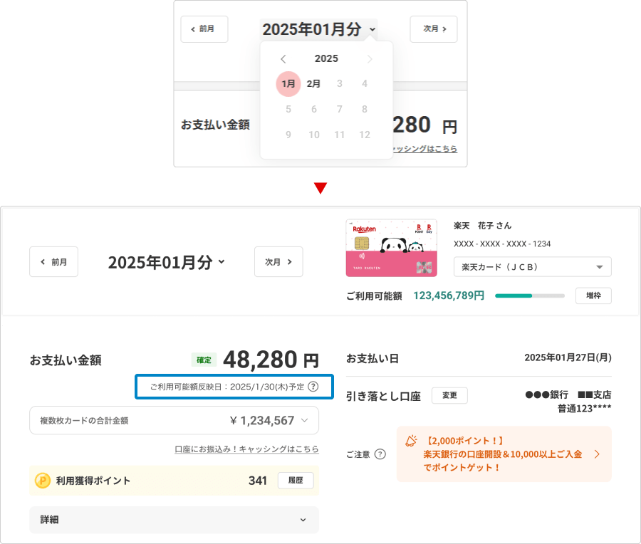 e-NAVI PCビュー 明細画面ご請求月選択カレンダーのキャプチャ e-NAVI PCビュー 明細画面キャプチャ