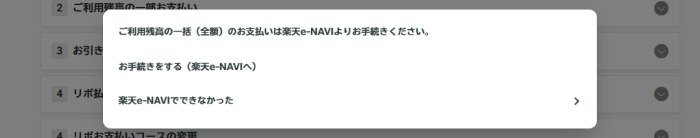 お問い合わせ窓口のキャプチャ2