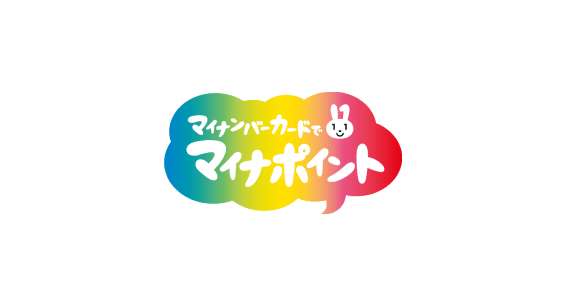 マイナポイント