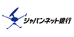 ジャパンネット銀行