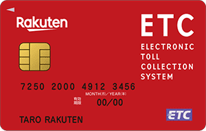 Etcカードについてのご紹介 楽天カード