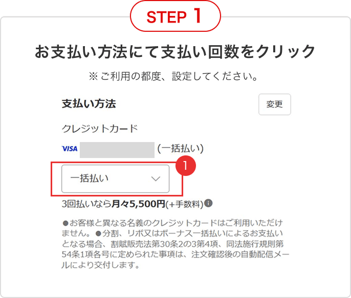 分割払い｜楽天カード