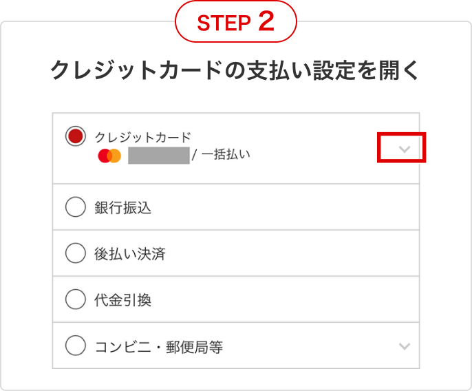 分割払い｜楽天カード