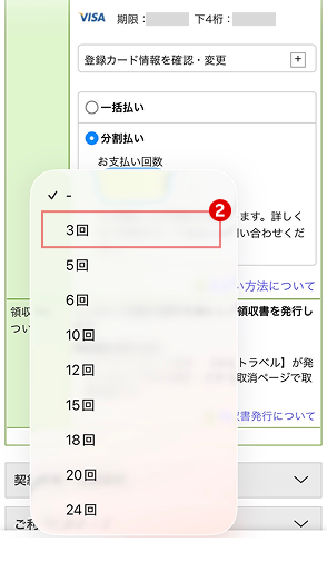 分割払い｜楽天カード