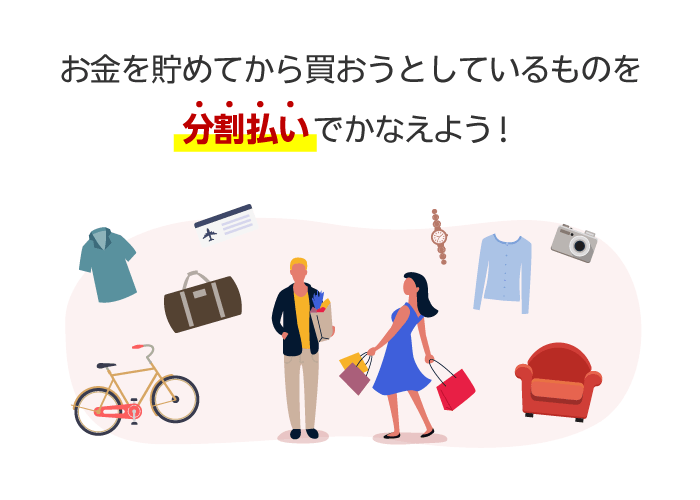 29歳以下限定！分割払いをご利用で1,000円キャッシュバック｜楽天カード