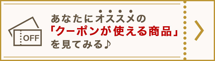 楽天市場のおすすめ商品をクリック 楽天カード