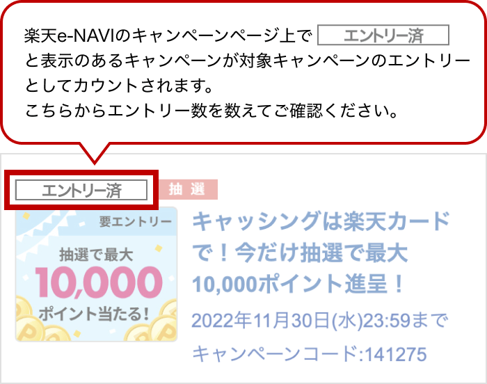 年末楽天カードマラソン！抽選でポイントプレゼント！｜楽天カード