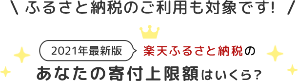 楽天市場で楽天カードをご利用の方 街でのご利用分がポイント2倍 楽天カード