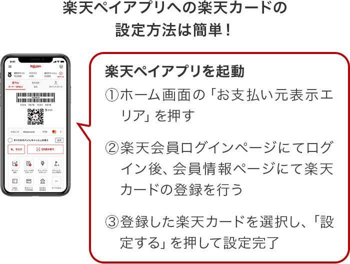 楽天カードが公共料金支払いのポイント還元率を0 2 に改悪 1 を維持する方法は Otona Life オトナライフ Otona Life オトナライフ