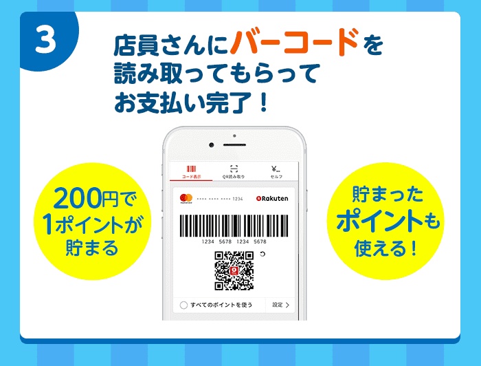 楽天カード ポイント最大2 5倍 楽天カード ポイント最大2 5倍