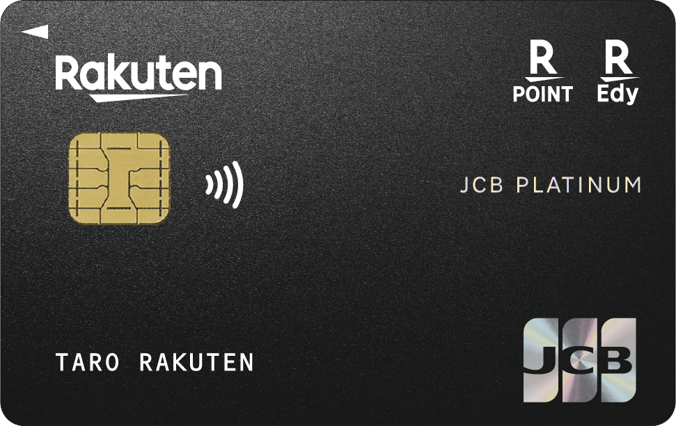 楽天ブラックカード　小冊子　手引き　Rakuten black card 楽天ブラックカード｜楽天カード