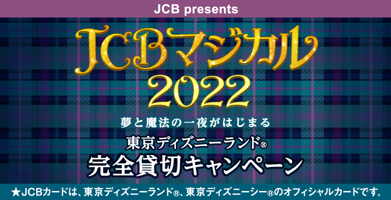 楽天カード 楽天カード ディズニー デザイン