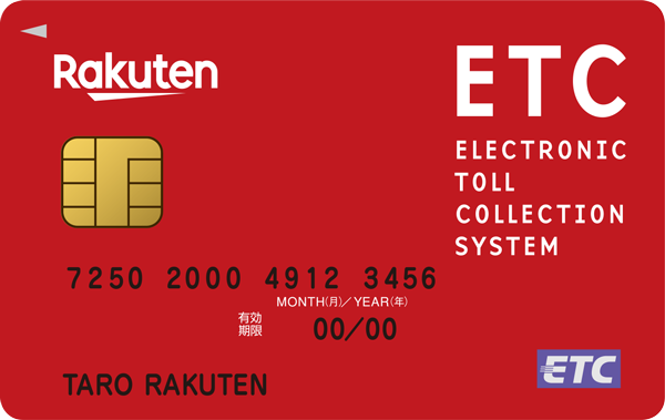 ETCカードのご紹介｜楽天カード
