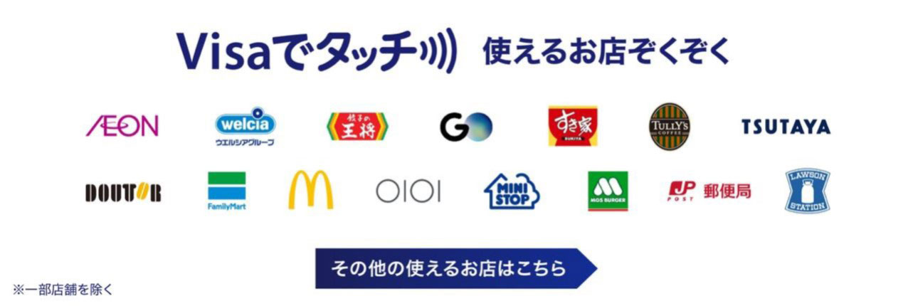 楽天カードのタッチ決済でスマートにお買い物を 楽天カード