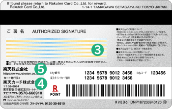 カードの切り替えのご注意点｜楽天カード