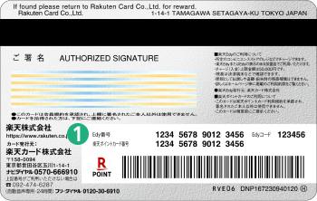 カードの作り直し（その他）｜楽天カード