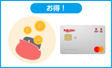 楽天カード 楽天カードの申し込みヘルプ Edy機能付き楽天カードとは