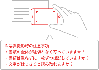収入証明書のアップロード方法 楽天カード