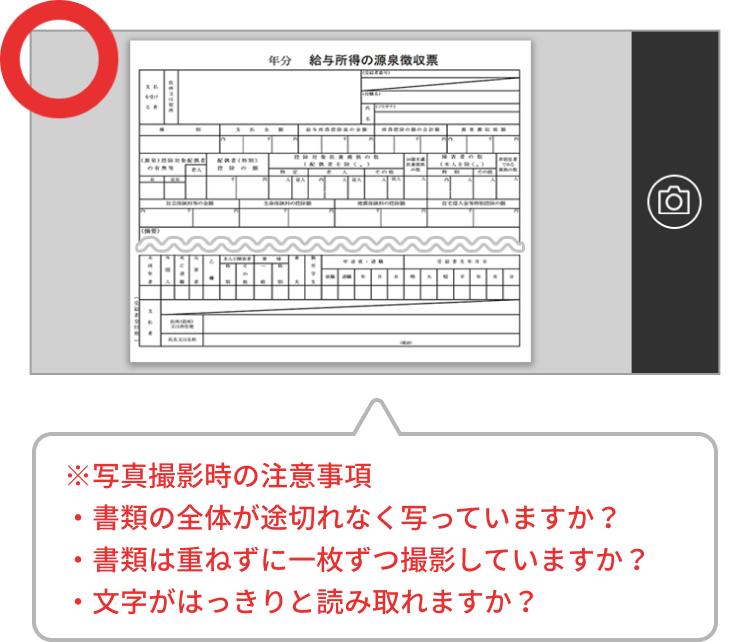 収入証明書のアップロード方法 楽天カード