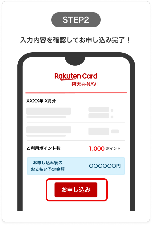 _.a様 お手続きページ②