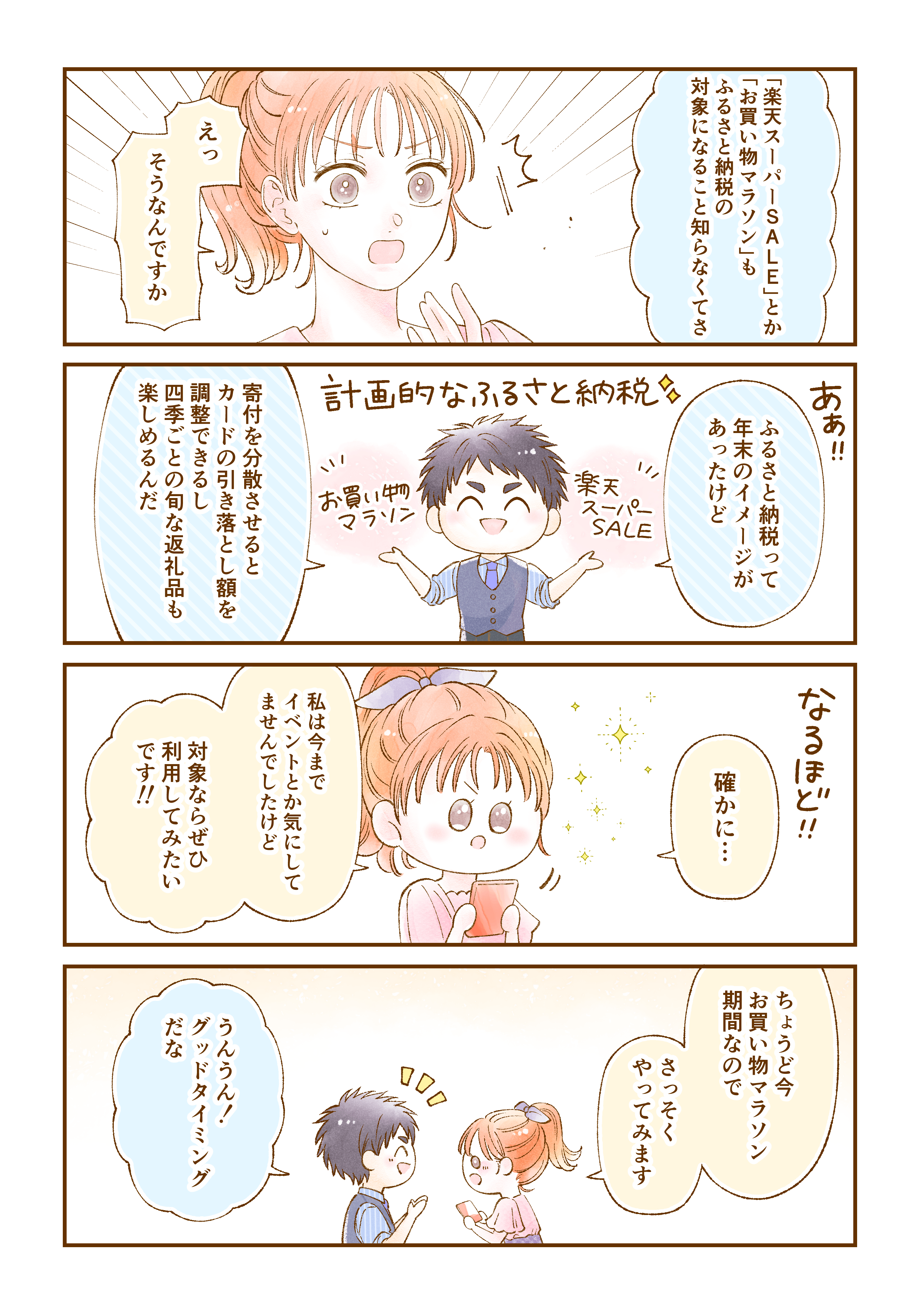 楽天カードで楽天ふるさと納税｜楽天カード