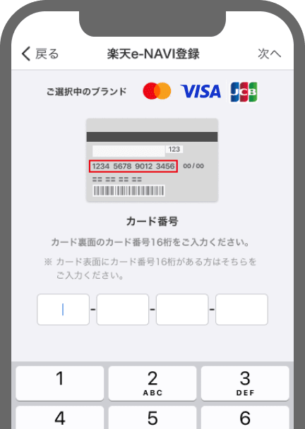 app-step-3.png