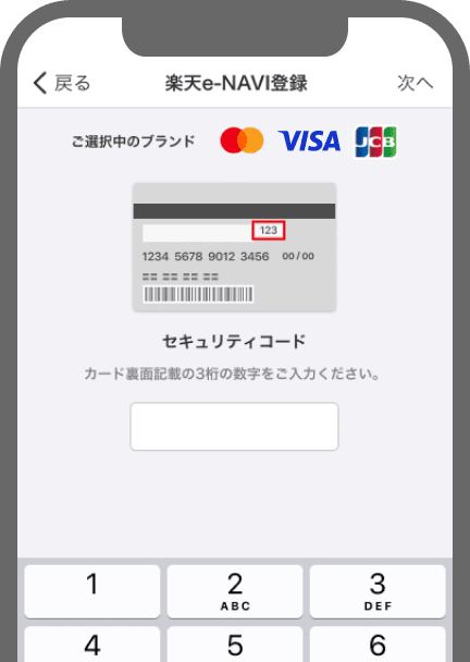 新規入会特典のお受け取り方法｜楽天カード