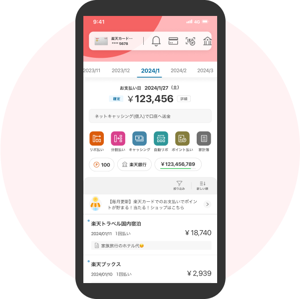 https://image.card.jp.rakuten-static.com/card_corp/smart/contents/service/app/sp-recommendation_2.png
