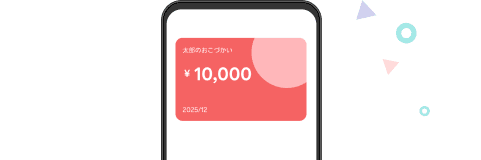 楽天カードプリペには物理的なカードはありません