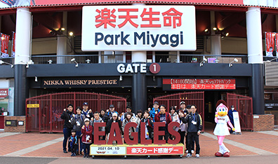 協賛 イベントのご紹介 楽天カード