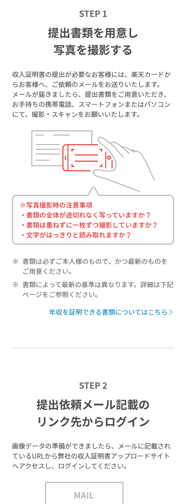 書 は 証明 収入 と