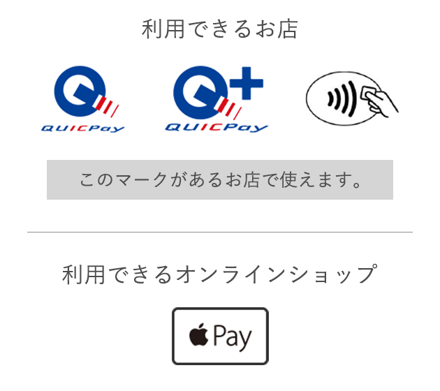 Visaブランド楽天カードにおいて Apple Payでのオンライン決済やタッチ決済がご利用可能に 楽天カード