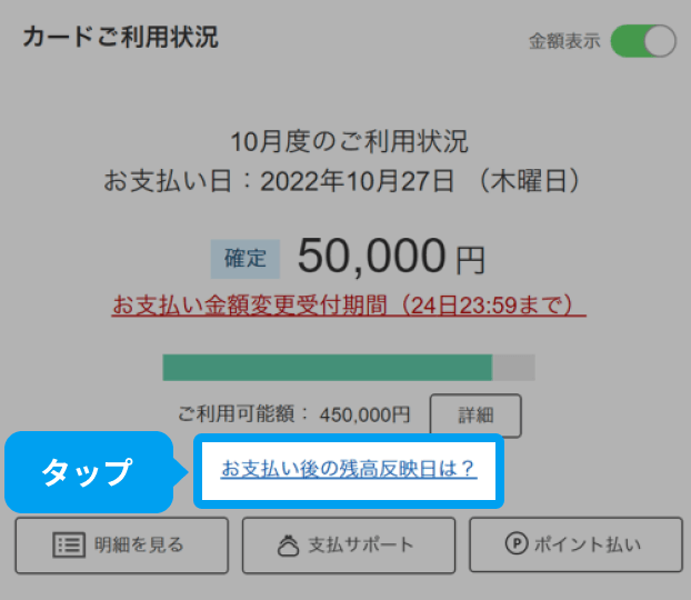 楽天e Naviの残高反映目安の確認画面を改善 楽天カード 楽天e Naviの残高反映目安の確認画面を改善 楽天カード