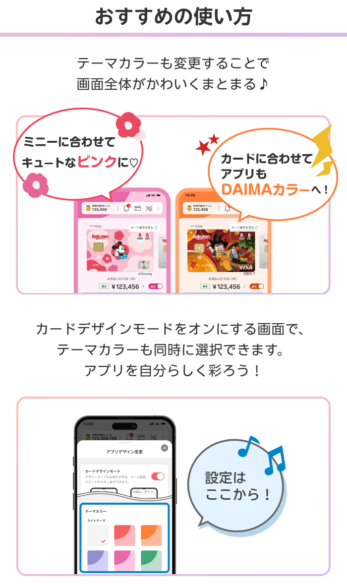 テーマカラー機能を使ったデザインモードのキャプチャ