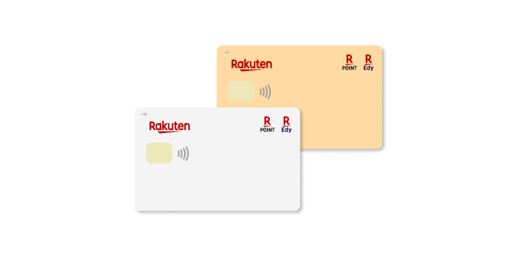 楽天カードの解約 楽天カード