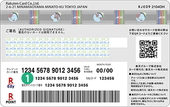 カードの作り直し その他 楽天カード