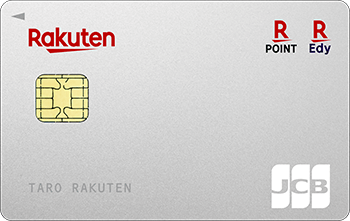 カードの作り直し その他 楽天カード