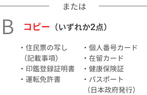 本人確認手続きについて 楽天カード