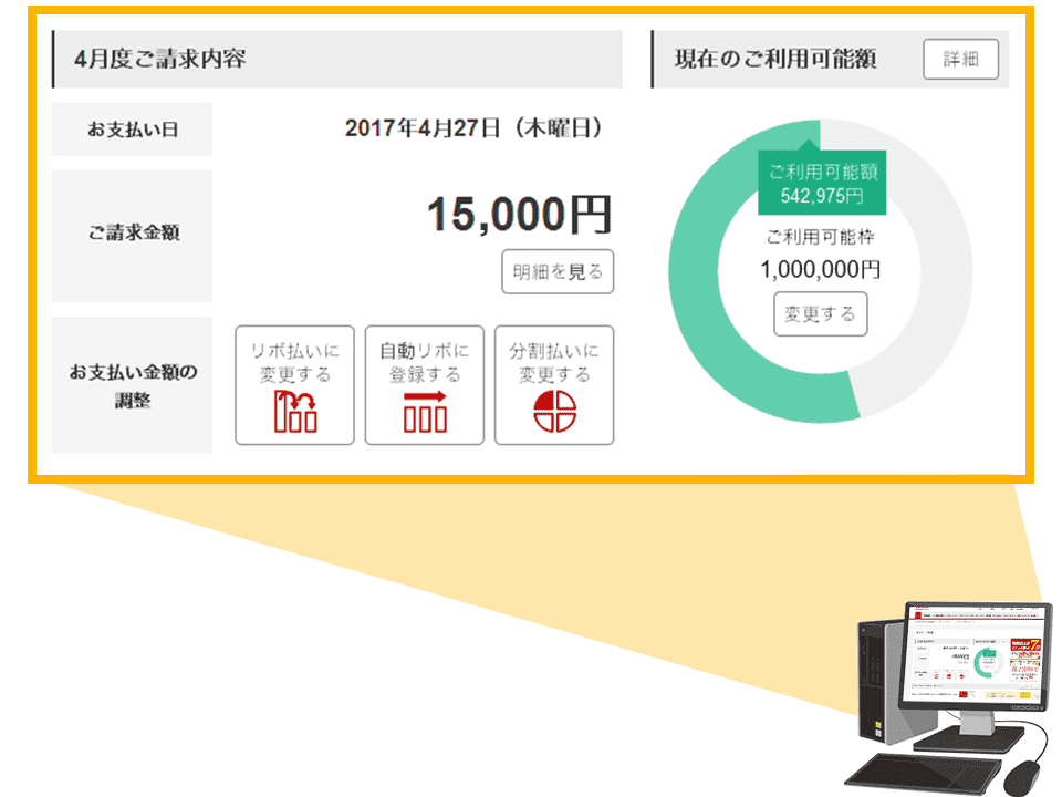 楽天カード 楽天e Naviパソコンのページを改善