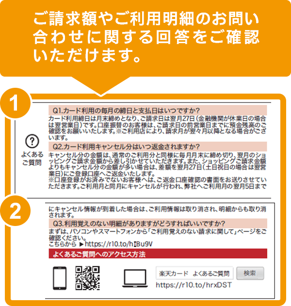 ご利用代金請求明細書を改善 楽天カード