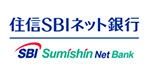 住信SBIネット銀行