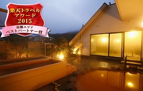 【神戸市内から30分】四季折々の山並みを楽しめる露店風呂×おもてなしの心を表現した会席料理
