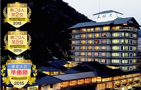 創業300余年、東北を代表する5つ星の老舗旅館千年の歴史ある名湯で寛ぐ至福の時間と山形の恵みを食す