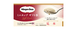 ハーゲンダッツ