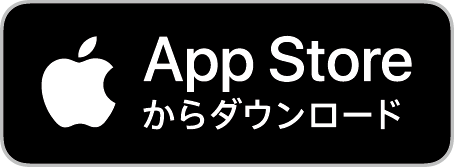 アプリダウンロード（iOS）