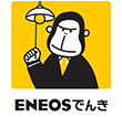 ＥＮＥＯＳでんき
