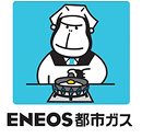ＥＮＥＯＳ都市ガス